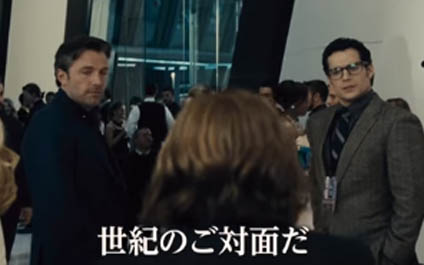 Batman v Superman adelanta imágenes en tráiler japonés